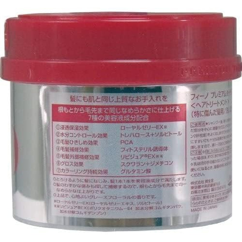 Japan Hair Products - Fino Premium Touch Penetration Essence Hair Mask 230G/8.11Oz