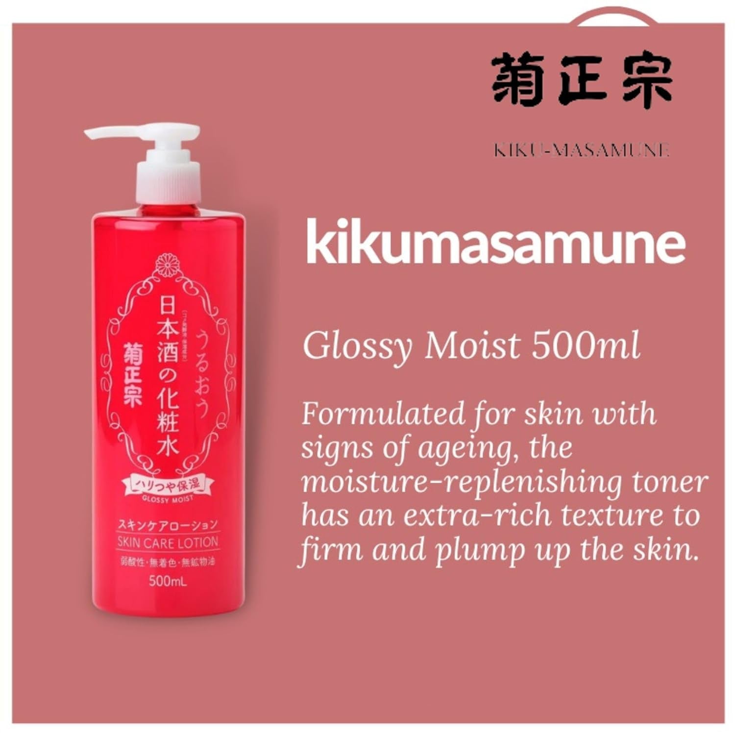 Kikumasamune Japanese Deep Moisturizing Lotion, Face and Bodylotion, for Men and Women, from Japan - 16.9 Fl Oz